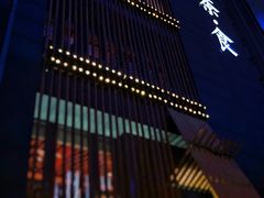 -竹里馆 ·茶食(奥体店)