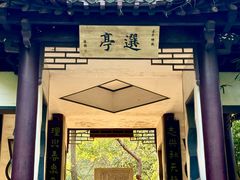 -南山风景名胜区