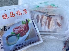 -晓马鸭店(新芜路店)