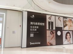 -海马体照相馆(重庆龙湖时代天街D馆店)