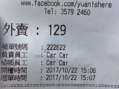 账单-阿元来了(西环店)