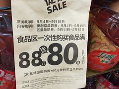 -华润万家(荔湾店)