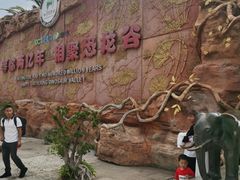 -世界恐龙谷景区