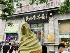 -吴裕泰茶庄(前门大街店)