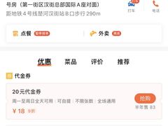 -精粉世家(汉街总部国际A座店)