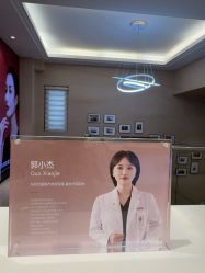 点击看大图 -Yestar杭州艺星医疗美容医院