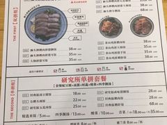 菜单-狮头牌卤味研究所·卤味饭(花城汇南区店)