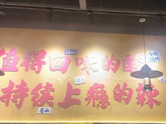 -滇翁·云南酸菜牛肉火锅(合肥首店坝上吾悦广场店)