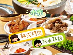 -本家韩国烤肉(青岛万象城店)