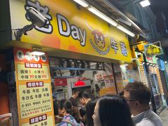 -老day牛杂(官也街总店)
