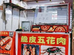 -脆皮五花肉(建东街旗舰店)