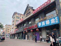-百一大地锅(墨尔根大街店)