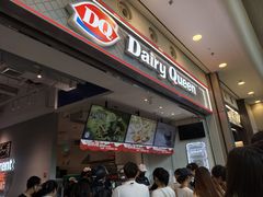 -DQ·蛋糕·冰淇淋(荟聚中心店)