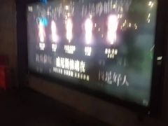 -百丽宫影城(IMAX万象城店)