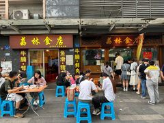 -荔林食店(西华路店)