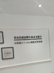 -HEYAN荷妍专业脱毛连锁机构