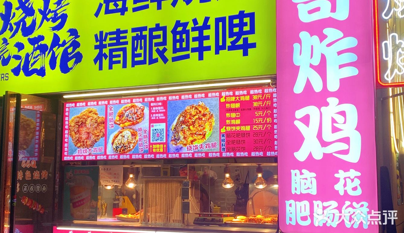 北京｜这种黑暗料理居然这么好吃！