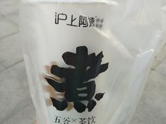 -沪上阿姨·精选茶饮(华强广场店)