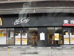 门面-麦当劳(捞品城店)