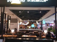 门面-乐凯撒披萨(正佳广场店)