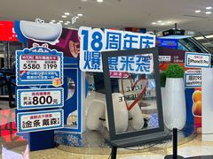 -红星美凯龙北京至尊MALL(东四环中路店)