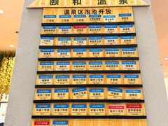 -台山颐和温泉城