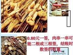 -马路边边串串香(双井直营店)