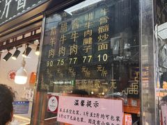 -刘纪孝腊牛羊肉(北广济街店)