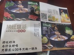 -捞旺猪肚鸡(街道口店)