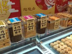 -陶陶居饼家(惠福东路店)