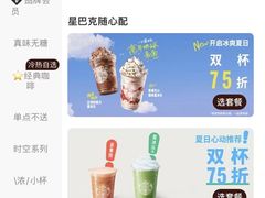 -星巴克(新达汇三林店)
