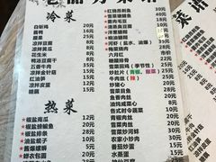 菜单-老品芳