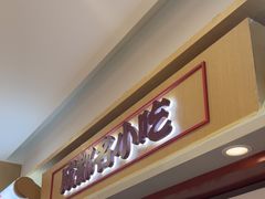 -蓉李记成都名小吃(太原龙湖万达店)