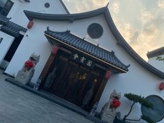 -会宾园·云山宴中餐