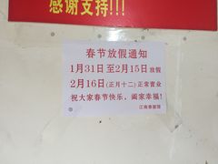 -泰顺江南春面馆