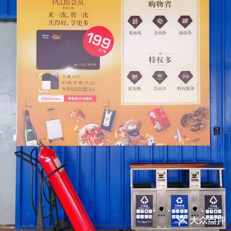 麦德龙必买好物清单！