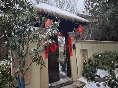 -思念果岭悦温泉