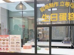 面包甜点陈列柜-味多美蛋糕(大兴店)