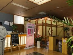 -汤泉良子(金源店)