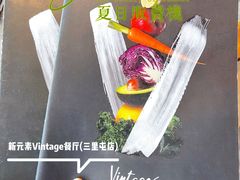 -新元素(三里屯太古里南区)