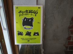 -ABCD咖啡屋(妇幼店)