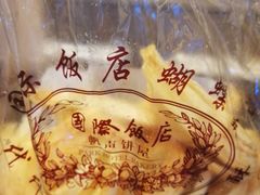 -老同盛(昌里路店)