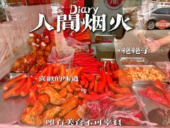 -天宝楼酱制品(华苑路店)