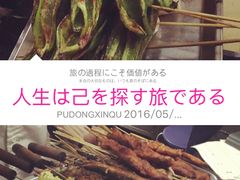 -同济大排档