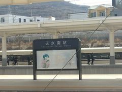 -天水南站
