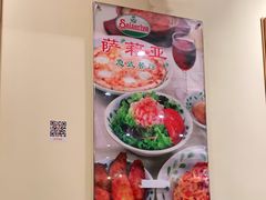 -萨莉亚意式餐厅(金隅嘉品mall店)