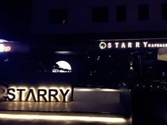 -STARRY CAFE & LOUNGE BAR(高新店)