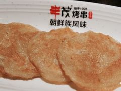 -丰茂烤串(全国首店)
