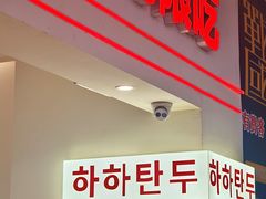 -哈哈碳都·牛肋条无限自助烤肉(宝龙店)