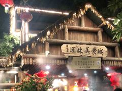 -园林美食城·本土农家菜(杨和镇店)